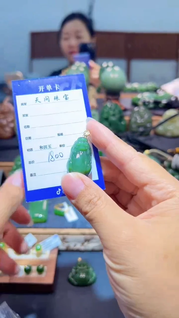 颈饰18K金镶嵌和田玉（碧玉）1
