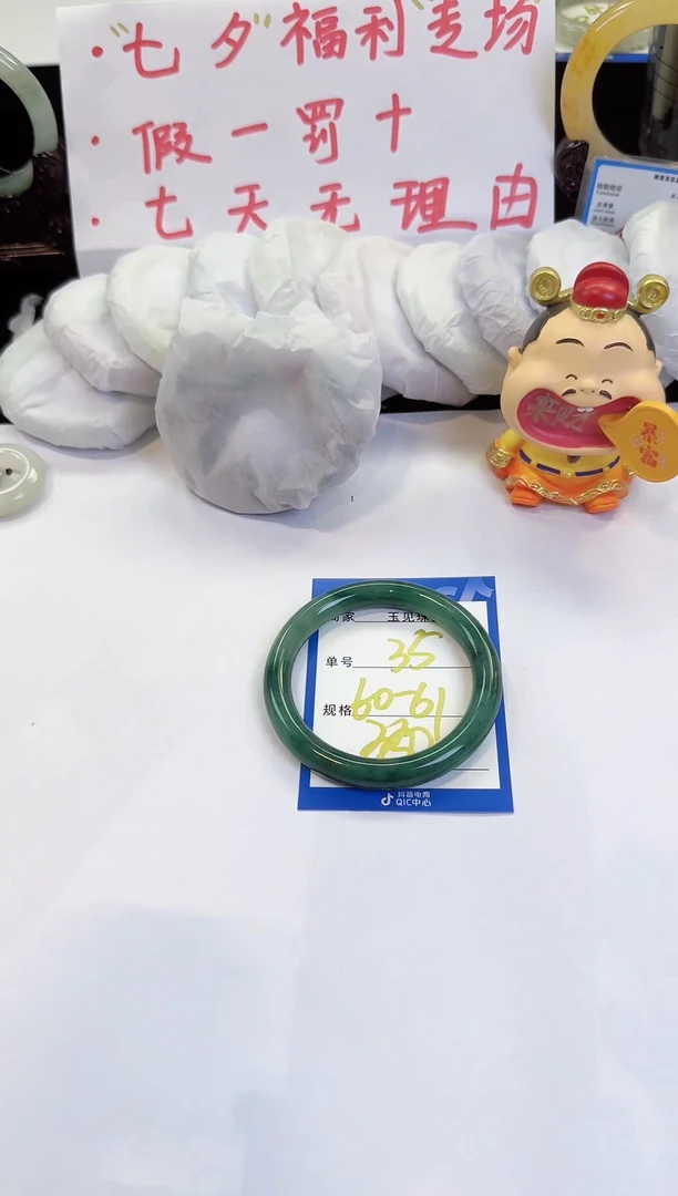 未镶嵌手镯石英质玉非洲翠35
