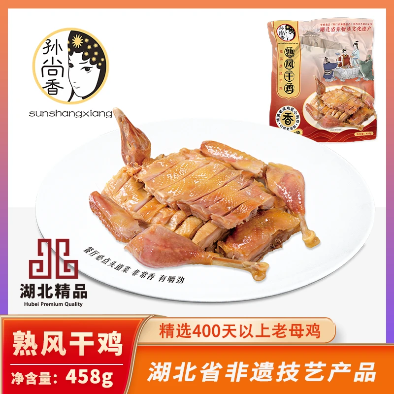 孙尚香风干鸡冷风干10天熟风干鸡独立整只开袋手撕即食