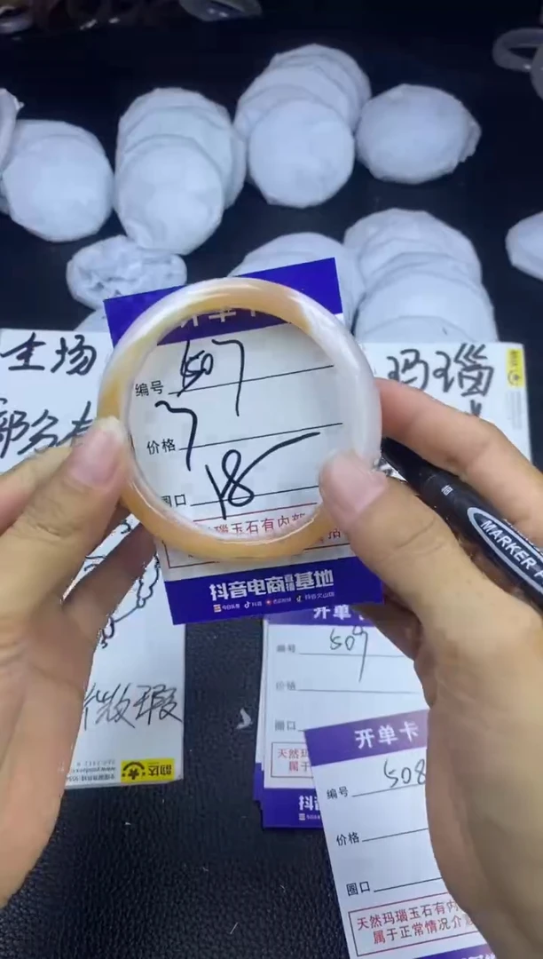 玛瑙/玉髓手镯未镶嵌507