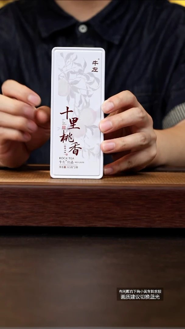 茶壶紫砂茶叶十里桃香十里桃香