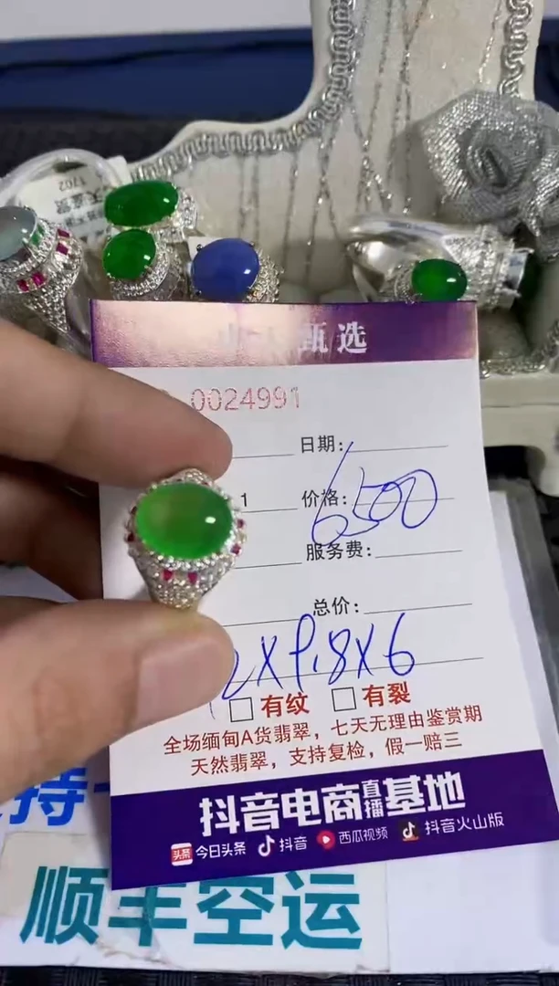 未镶嵌戒指翡翠星*/4991