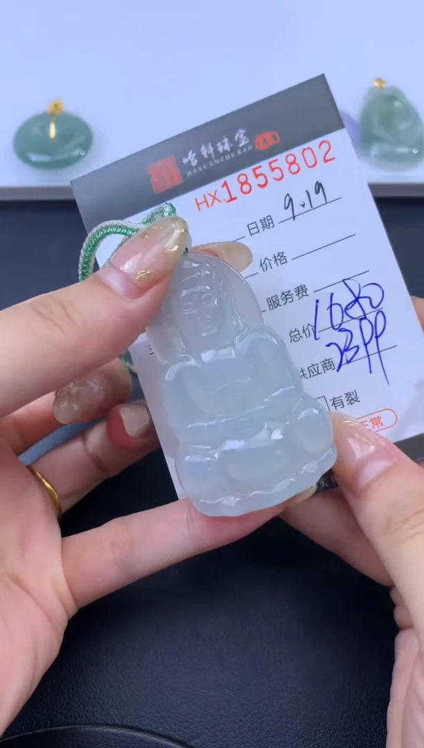 未镶嵌挂件翡翠哈轩 挂件1