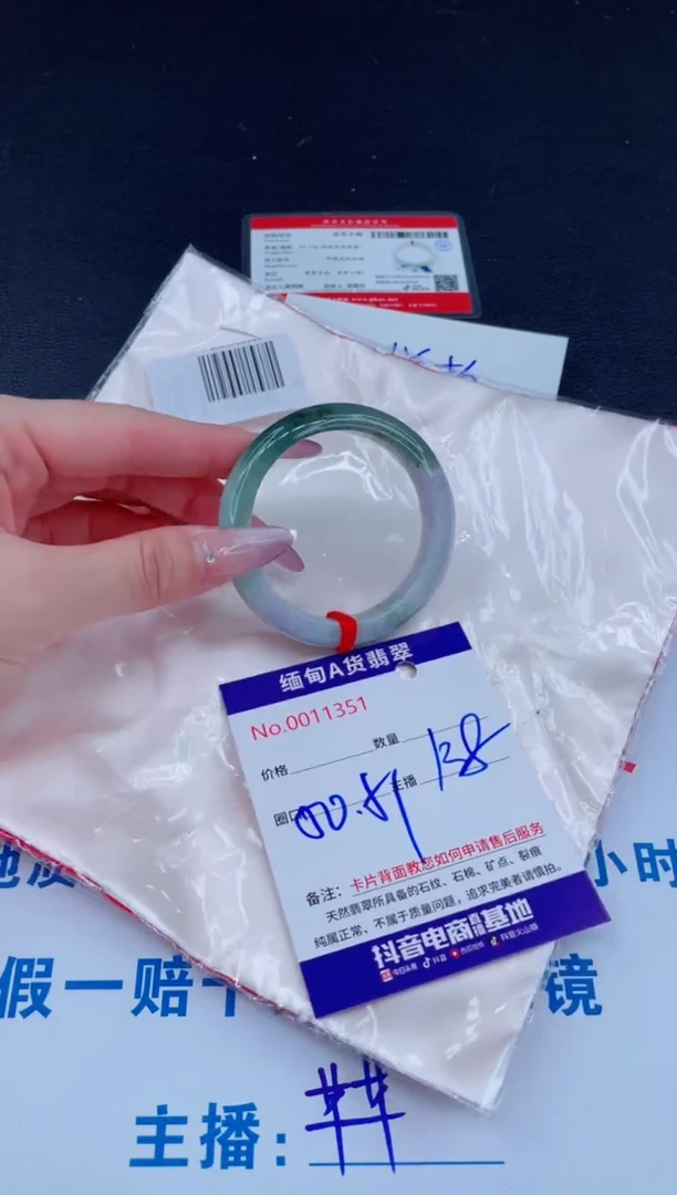 未镶嵌手镯翡翠138