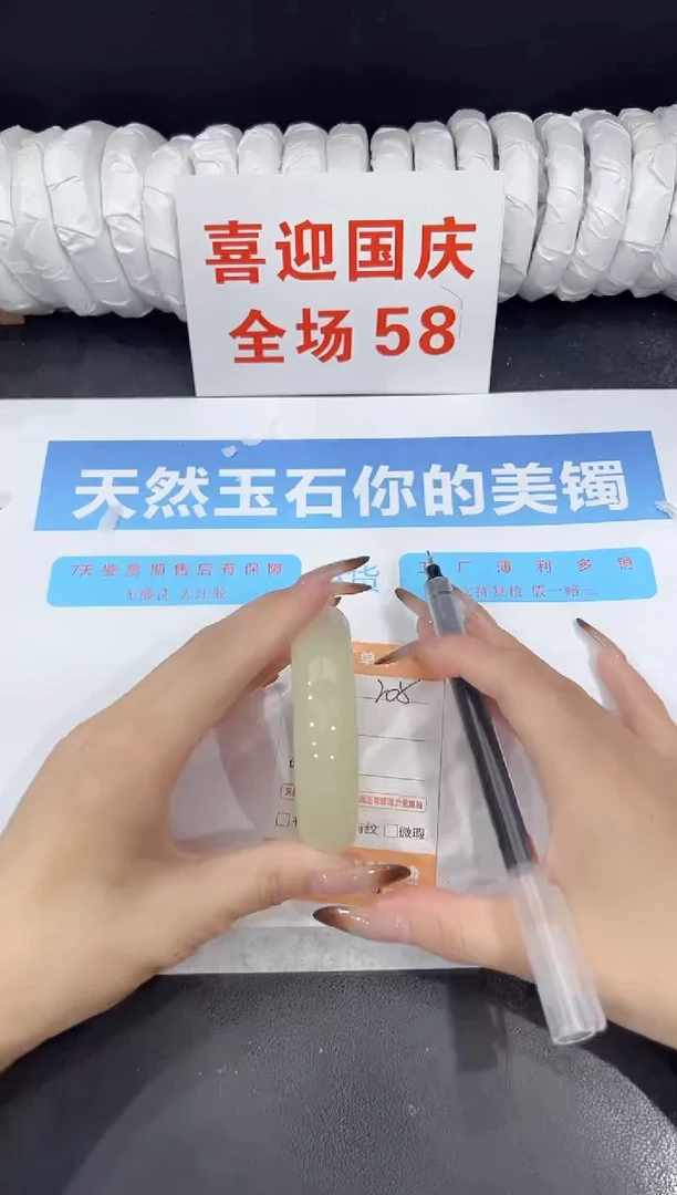 未镶嵌手镯石英质玉205-56