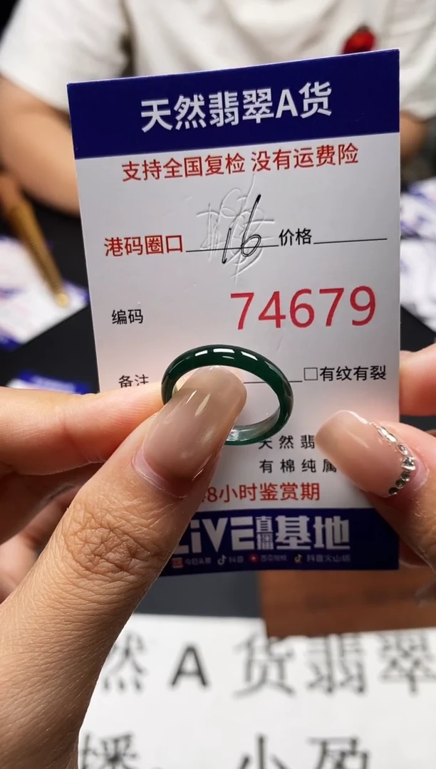 未镶嵌戒指翡翠天然A货翡翠4679