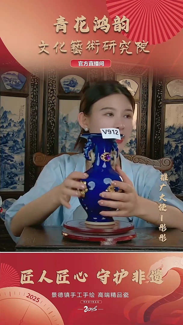 摆件景德镇陶瓷摆件V912