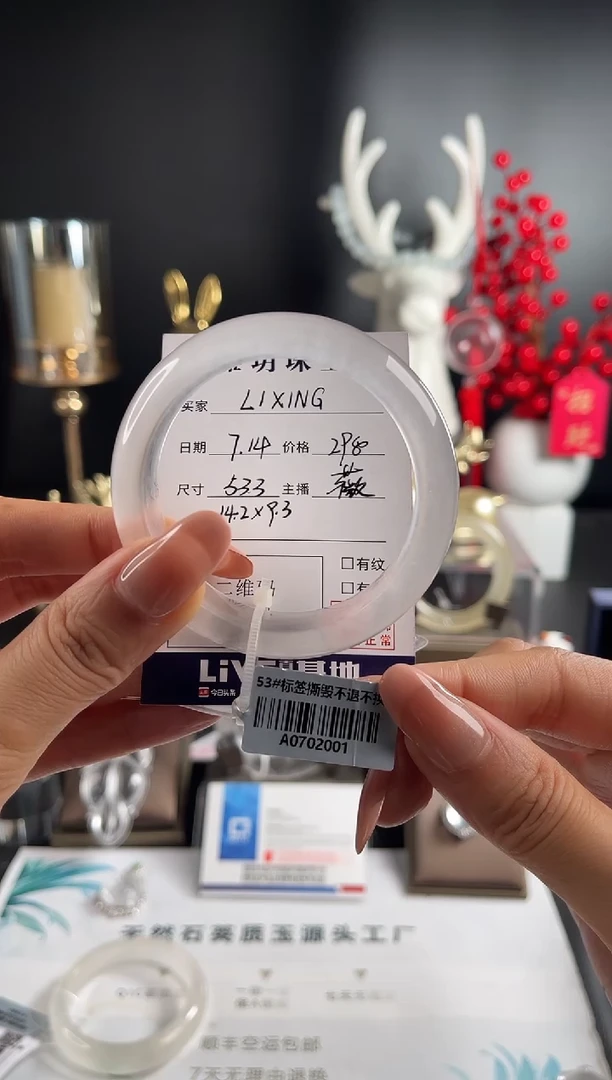 石英质玉手镯未镶嵌L****G LIXING