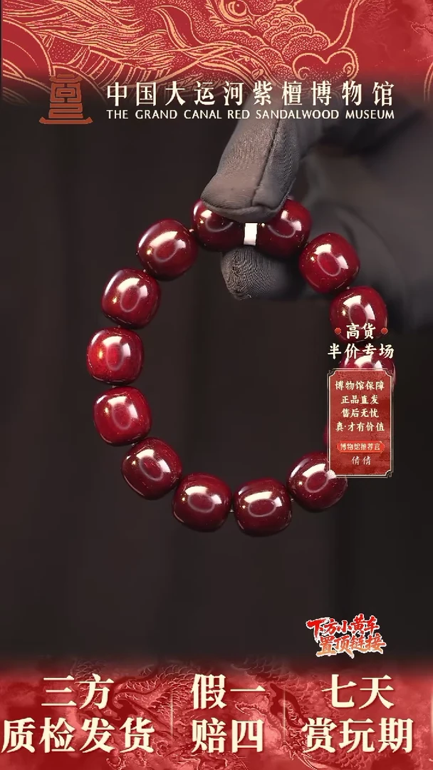 手串/手链小叶紫檀1.5*1.5*14 小叶紫檀 泥料老型多样性发其一