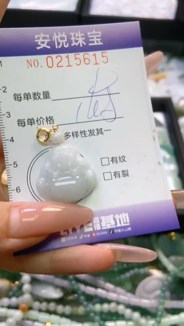 翡翠未镶嵌颈饰闪购0215615多样性发其一