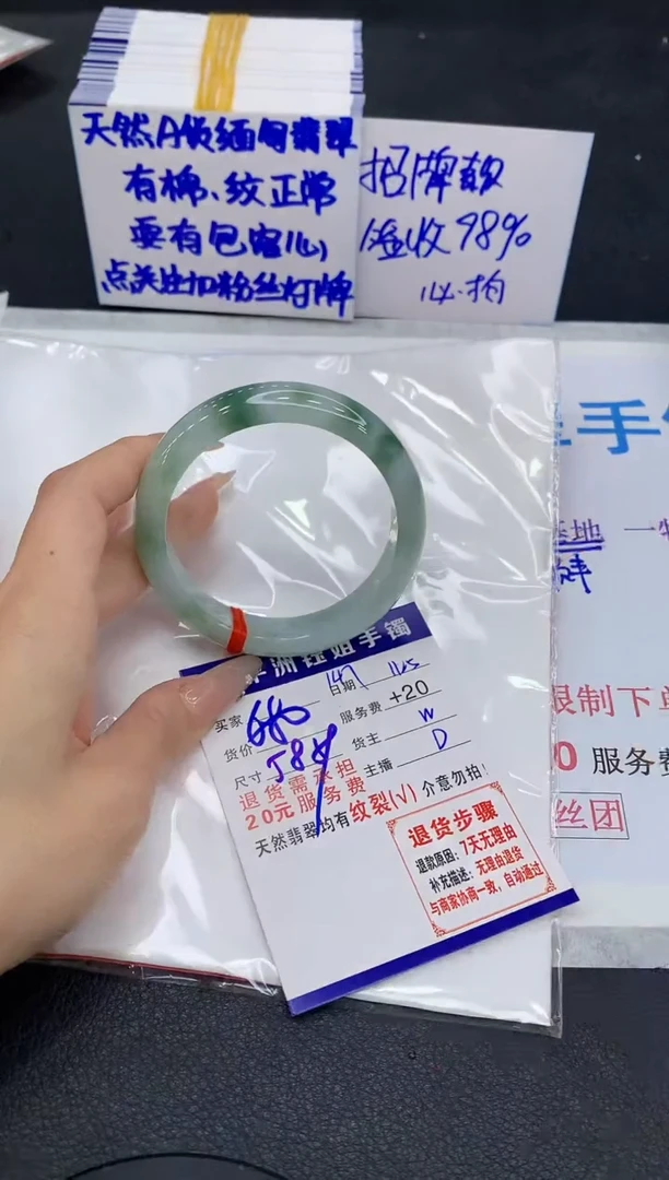 未镶嵌手镯翡翠111