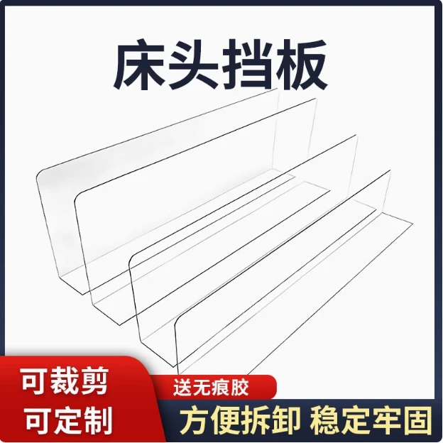 床头挡板榻榻米缝隙挡板学生宿舍寝室上铺床头挡板防掉落挡板隔板