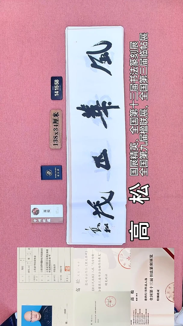 书法192         高老师书法作品