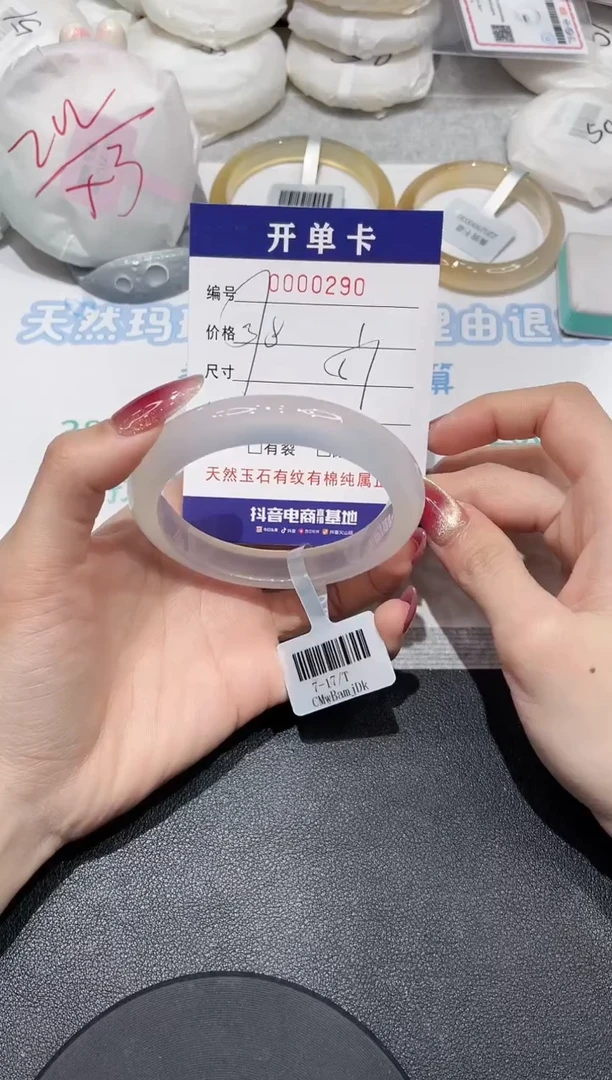 【闪购商品】玛瑙/玉髓手镯未镶嵌290