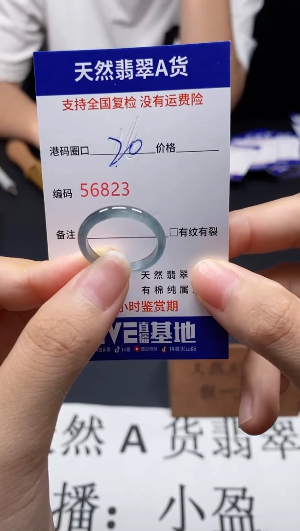 未镶嵌戒指翡翠天然A货翡翠6823