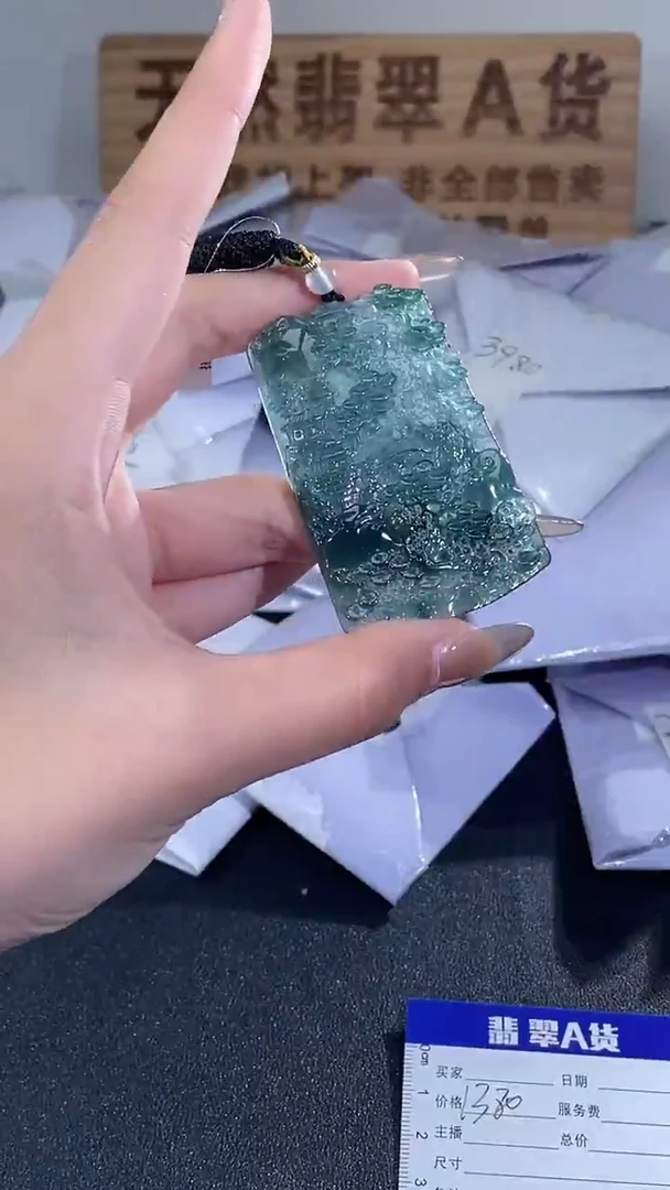 吊坠(不含链)未镶嵌翡翠山水牌