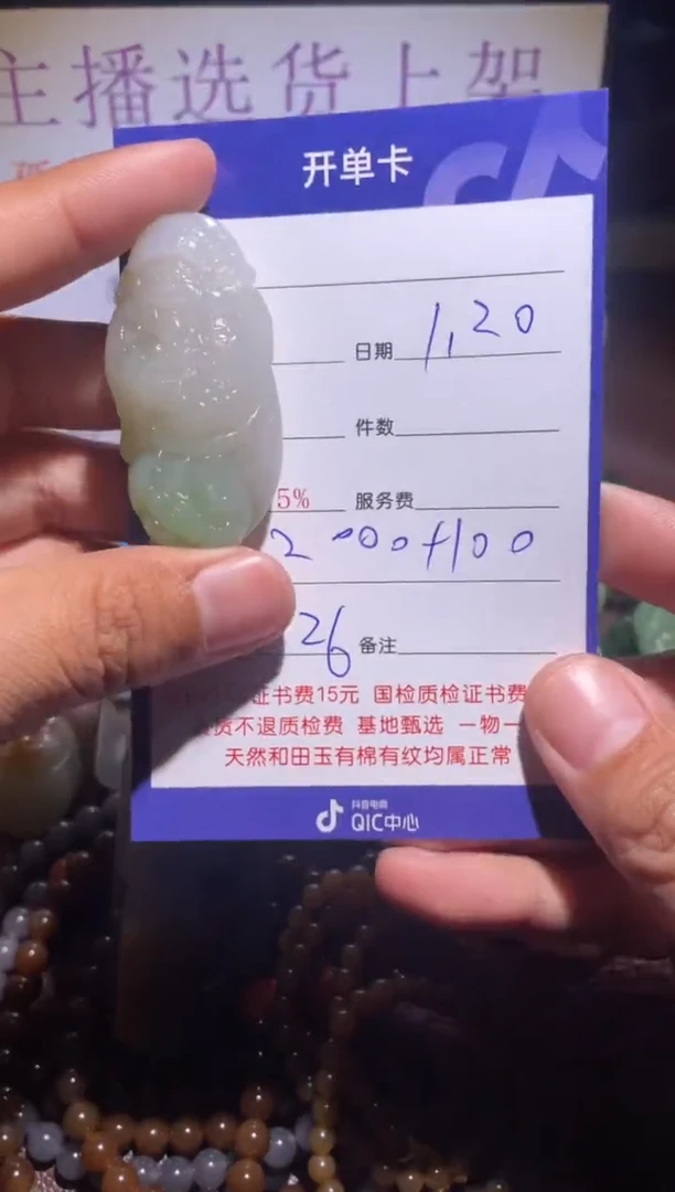 【闪购商品】和田玉挂件未镶嵌126