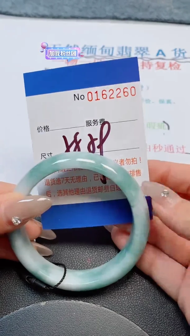 未镶嵌手镯翡翠天然缅甸翡翠162260