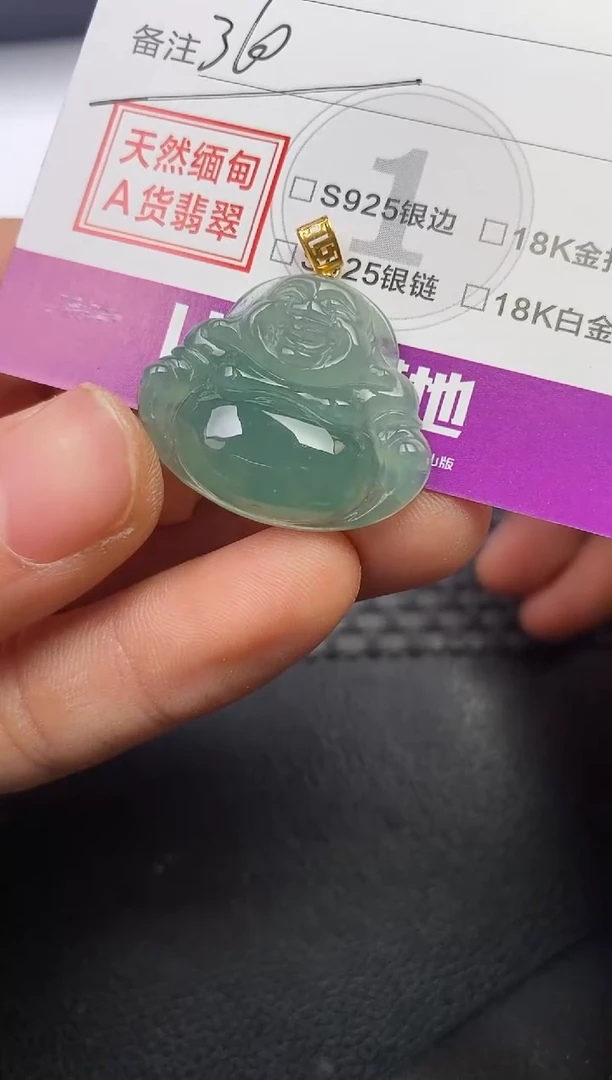 颈饰18K金镶嵌翡翠风*乐挂件