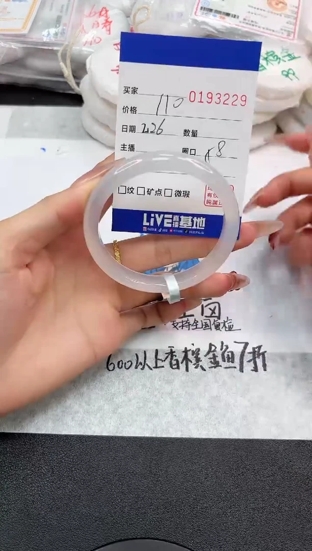 【闪购商品】玛瑙/玉髓手镯未镶嵌3229