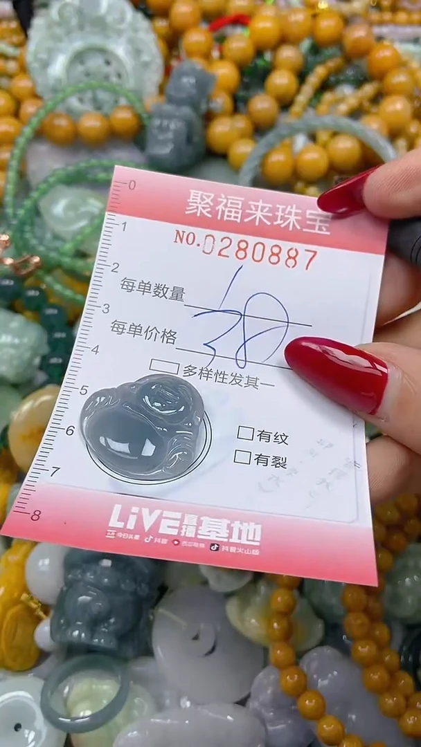 颈饰未镶嵌翡翠闪购0280887