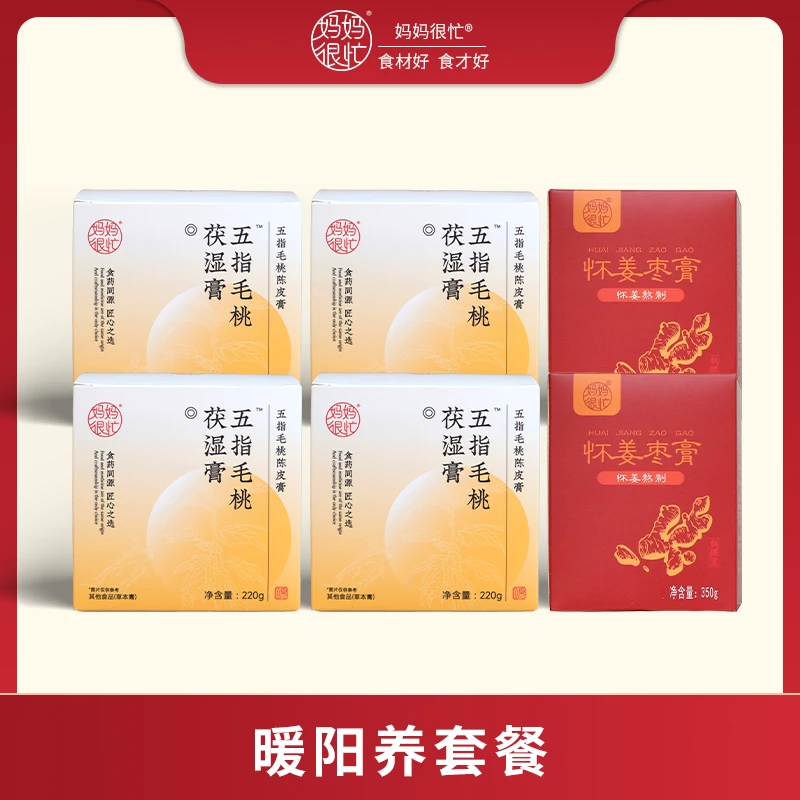 妈妈很忙 暖阳养 套餐2370g  味舒茶 姜枣膏