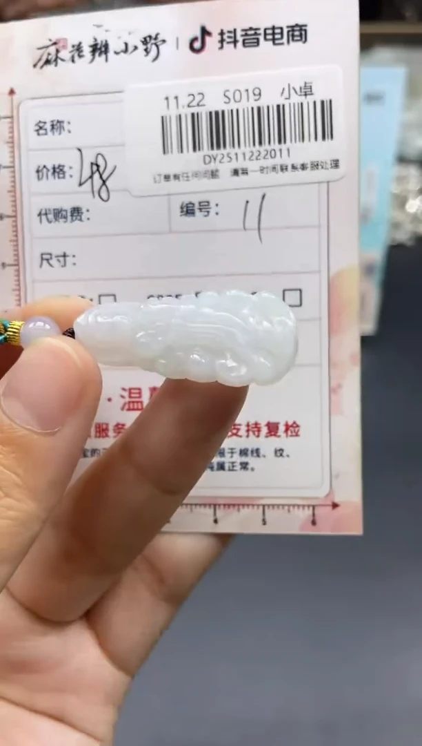 颈饰未镶嵌翡翠天然翡翠A货11