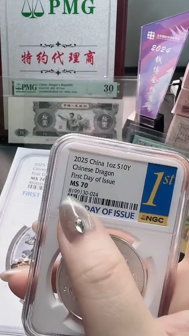 其他普通金属NGC-龙银币金兰首日标70分单枚无47
