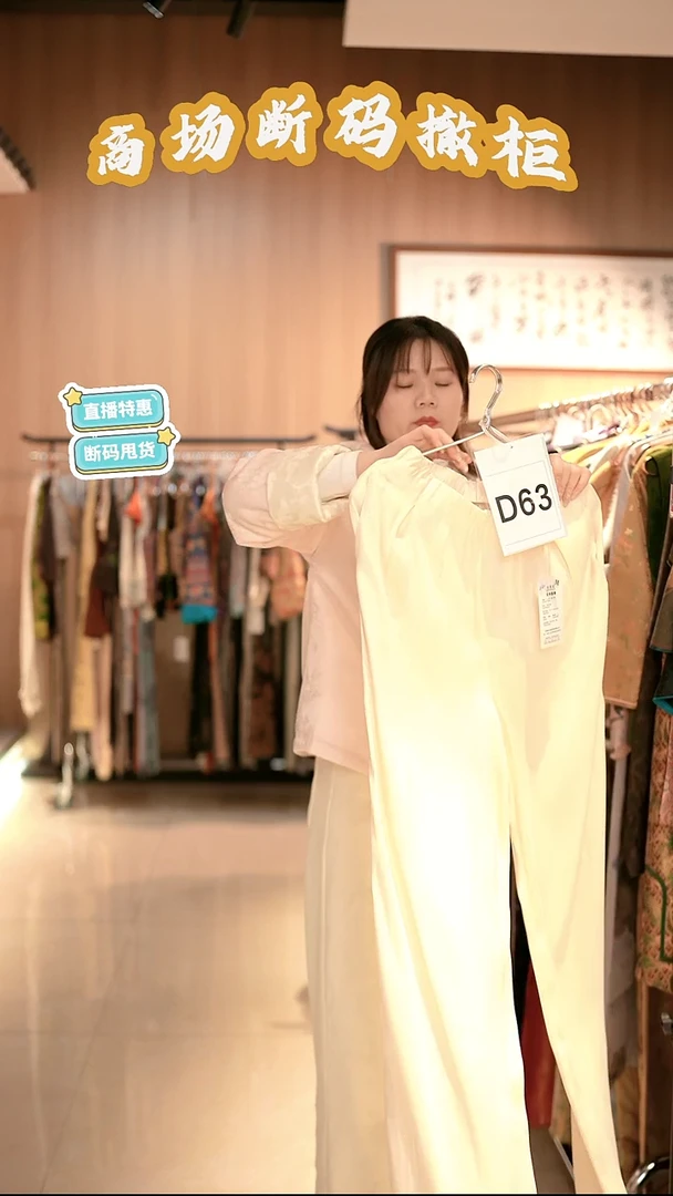 D63 M码 新中式国风