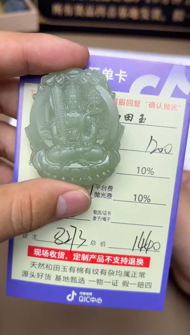 定制和田玉8273毛货需要抛光