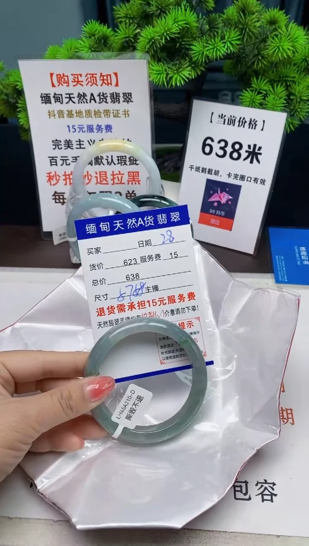 【闪购商品】翡翠手镯未镶嵌28天然A货翡翠需要包容瑕疵 介意慎拍
