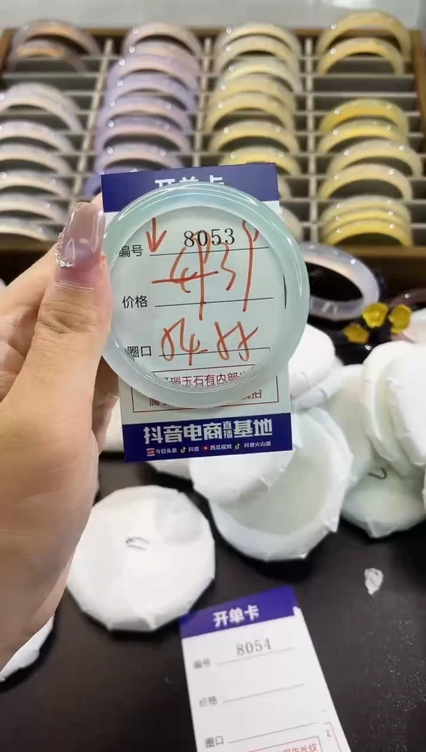 手镯玛瑙/玉髓未镶嵌8053