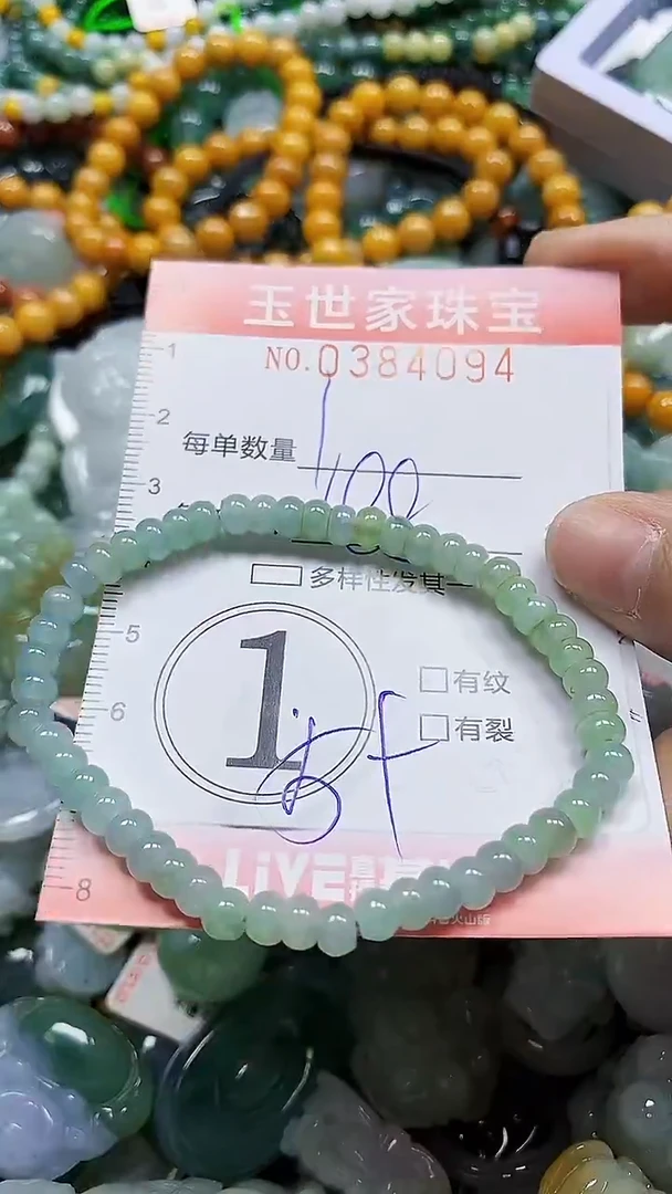 颈饰未镶嵌翡翠闪购0384094