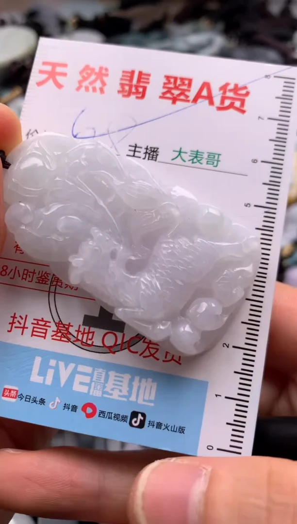 【闪购商品】翡翠吊坠(不含链)未镶嵌1