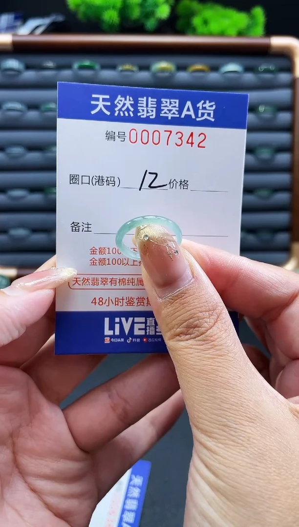 未镶嵌戒指翡翠戒圈