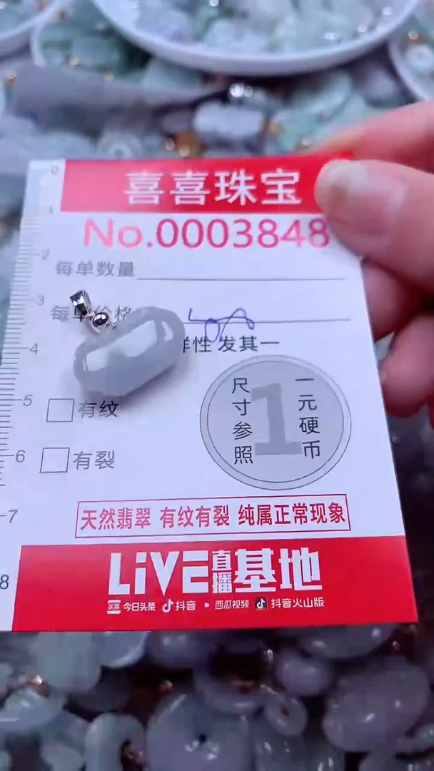 吊坠(不含链)未镶嵌翡翠3848