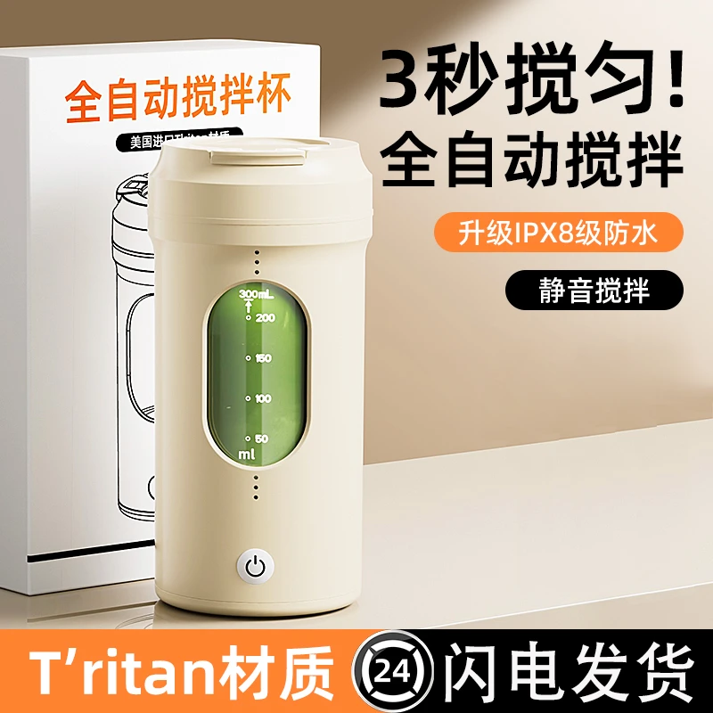 咖啡杯自动搅拌杯高档精致全自动摇摇杯电动充电款电冲泡奶粉杯子