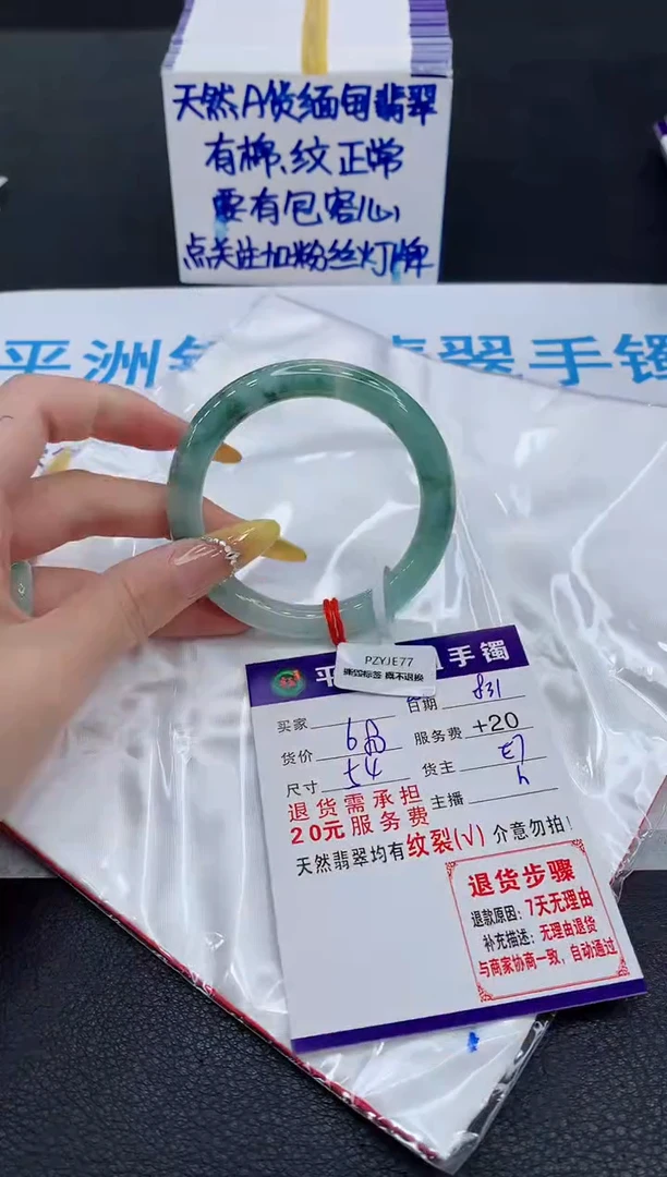 未镶嵌手镯翡翠1
