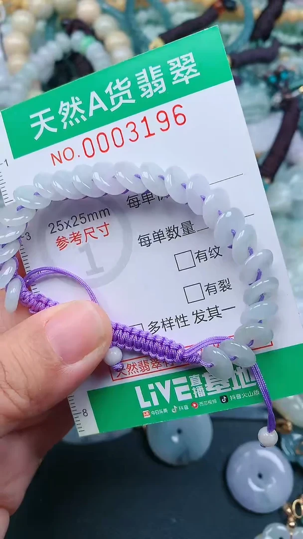 颈饰未镶嵌翡翠.0003196