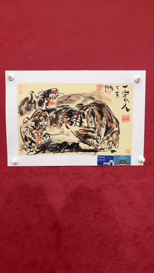 国画老师创作作品  132