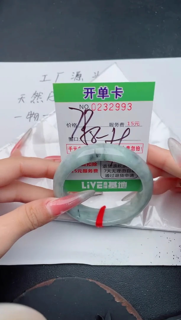 未镶嵌手镯翡翠93