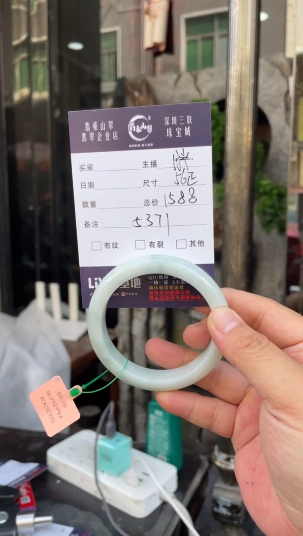 未镶嵌手镯翡翠W 56正圈 5371