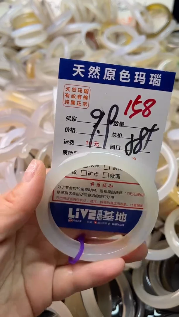 手镯玛瑙/玉髓未镶嵌158
