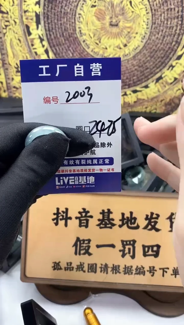 未镶嵌戒圈翡翠2003