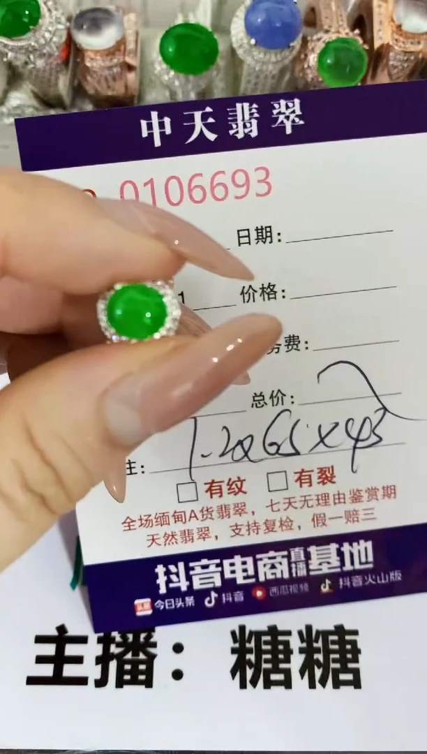 翡翠戒指未镶嵌未镶嵌6693