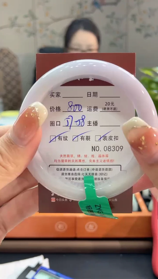 【闪购商品】翡翠手镯未镶嵌8309*****