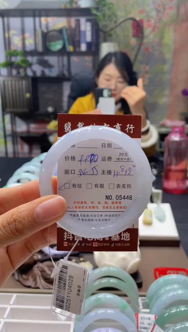 未镶嵌手镯翡翠5448****