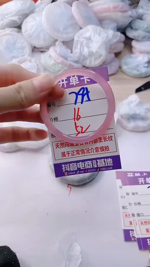 玛瑙/玉髓手镯未镶嵌795