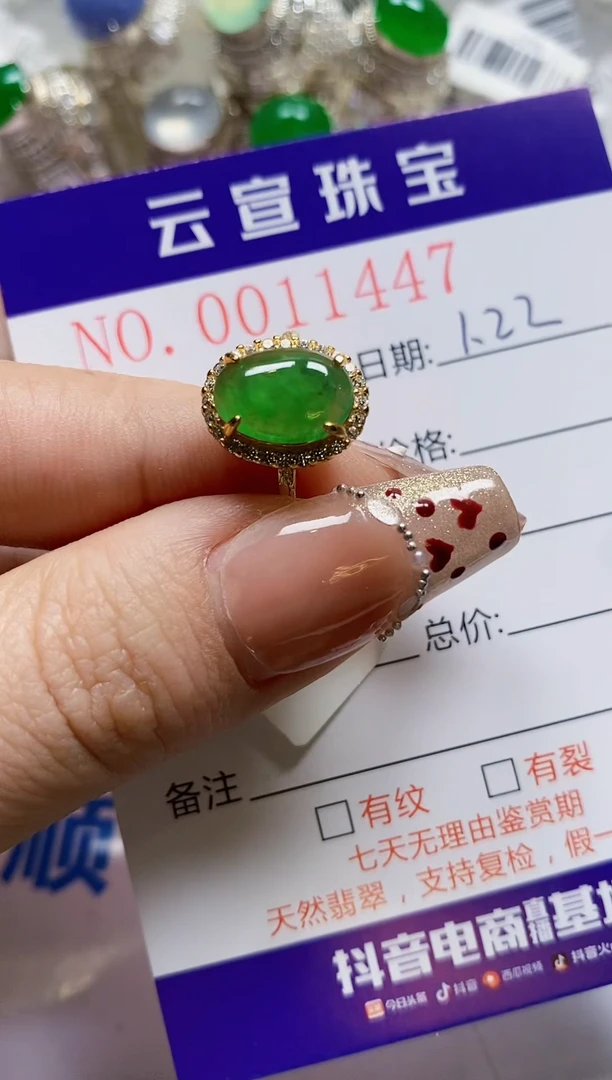 【闪购商品】翡翠戒指银S925镶嵌/1447