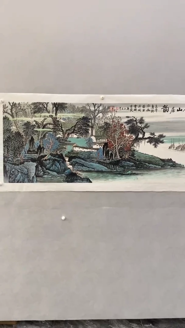 国画释天宇翠谷山居韵